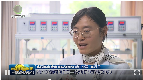 ?青海新聞聯(lián)播：青海在超低品位銣資源經(jīng)濟(jì)性利用領(lǐng)域取得新突破